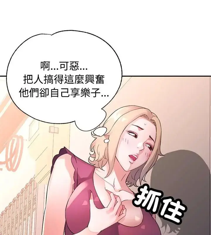 漫画《特别课程》第21话第109张图