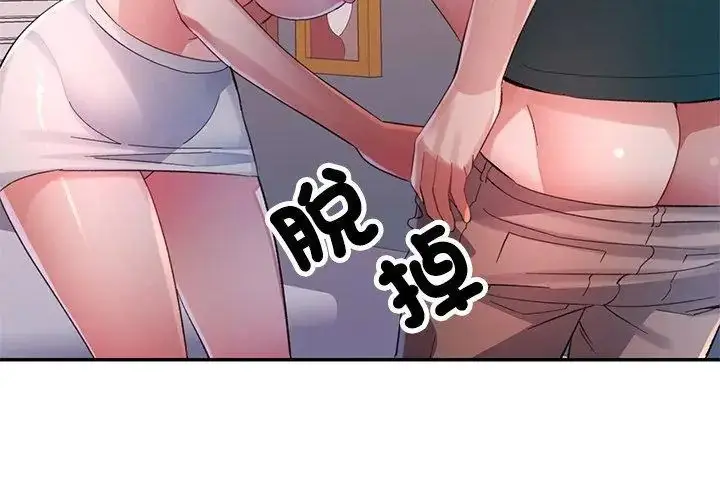 漫画《特别课程》第21话第11张图