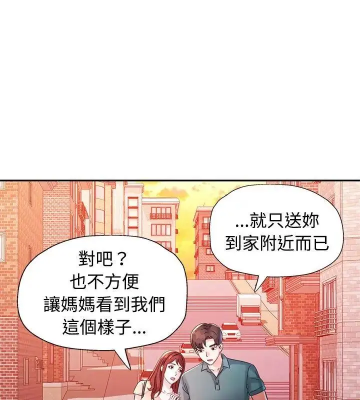漫画《特别课程》第21话第114张图