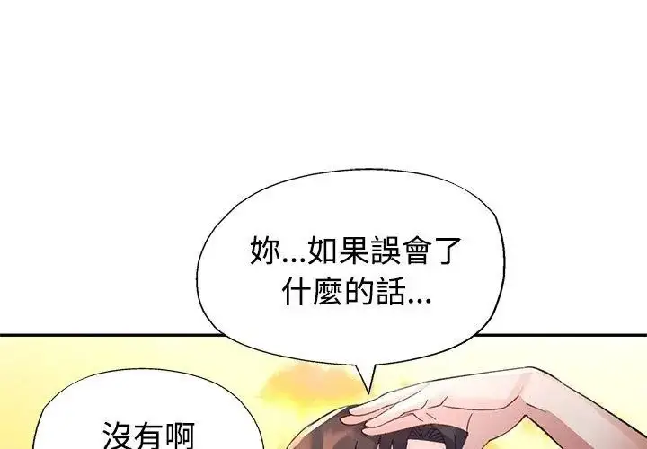 漫画《特别课程》第21话第116张图