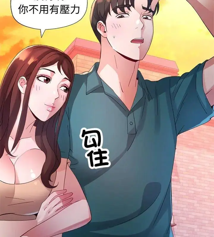 漫画《特别课程》第21话第117张图