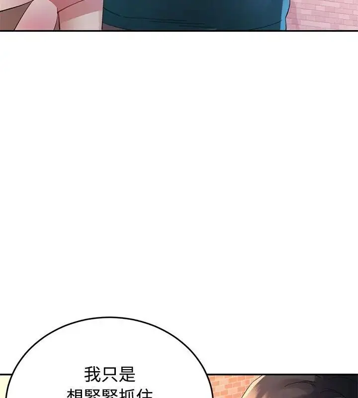 漫画《特别课程》第21话第118张图