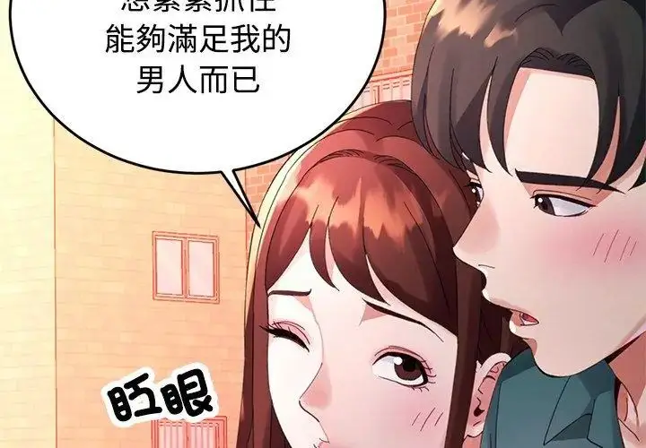 漫画《特别课程》第21话第119张图