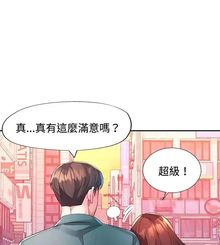 漫画《特别课程》第21话第121张图