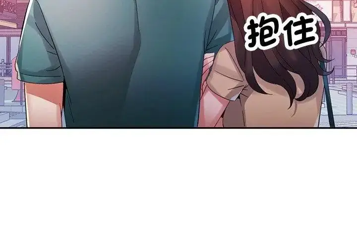 漫画《特别课程》第21话第122张图