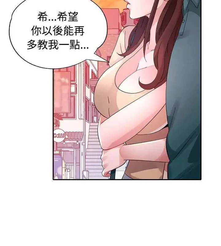 漫画《特别课程》第21话第124张图