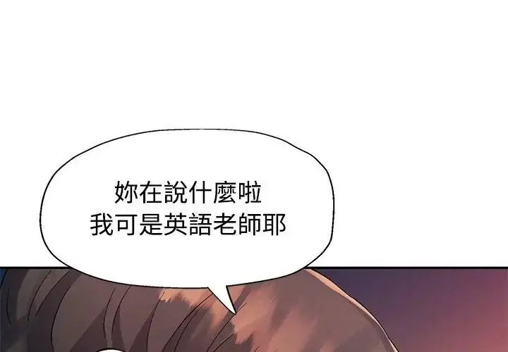 漫画《特别课程》第21话第125张图