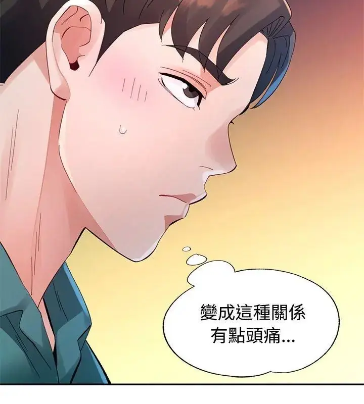 漫画《特别课程》第21话第126张图