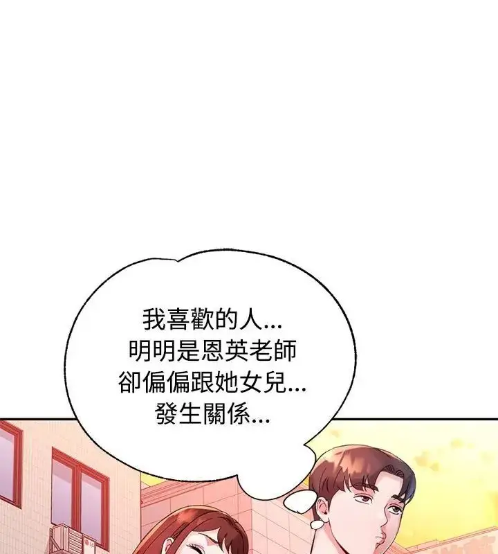 漫画《特别课程》第21话第127张图