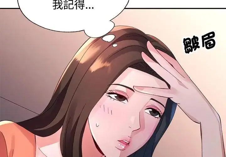 漫画《特别课程》第21话第134张图