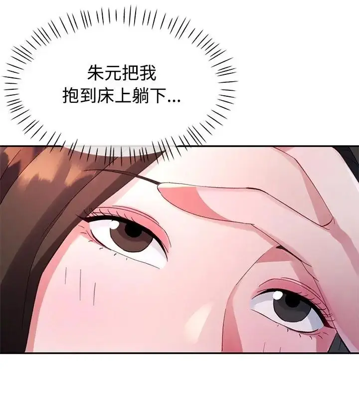 漫画《特别课程》第21话第136张图