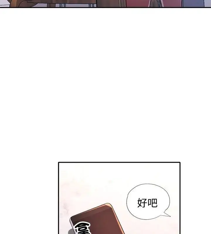 漫画《特别课程》第21话第139张图