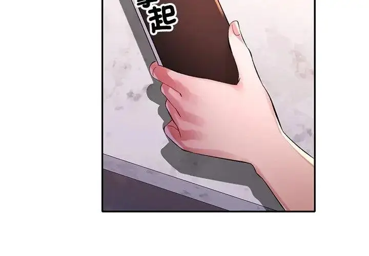 漫画《特别课程》第21话第140张图