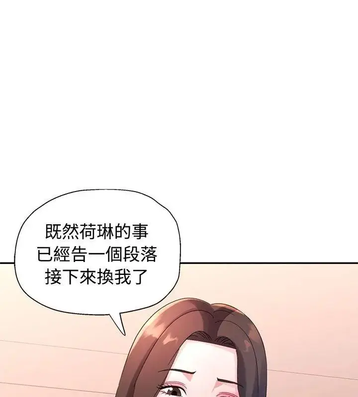 漫画《特别课程》第21话第141张图