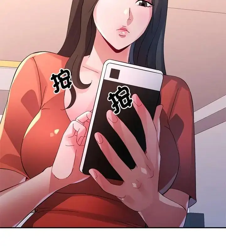 漫画《特别课程》第21话第142张图