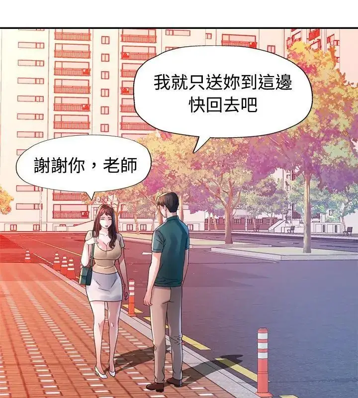 漫画《特别课程》第21话第144张图