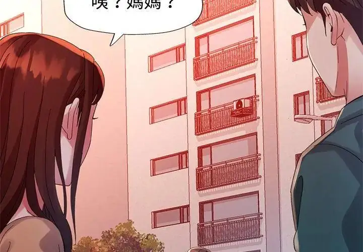 漫画《特别课程》第21话第146张图