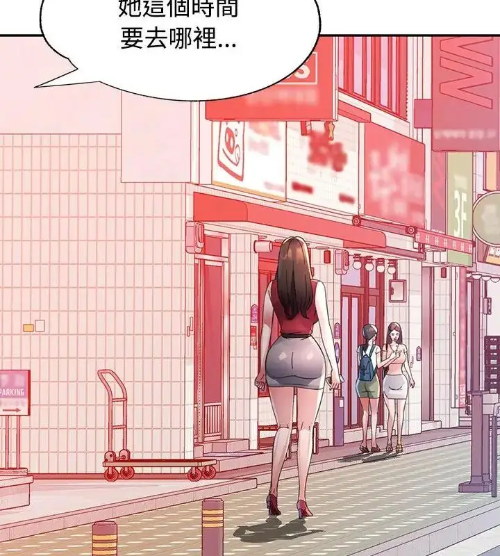 漫画《特别课程》第21话第148张图