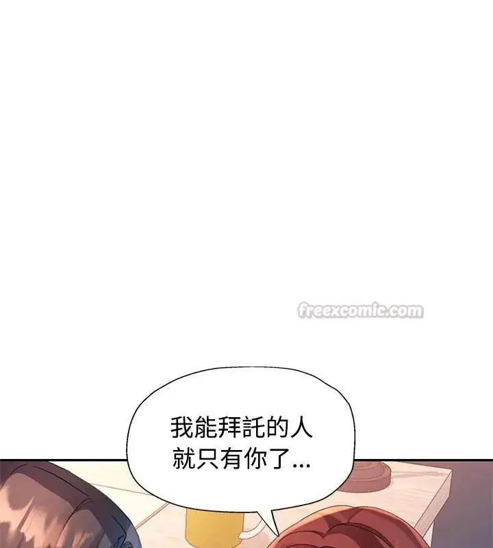 漫画《特别课程》第21话第15张图