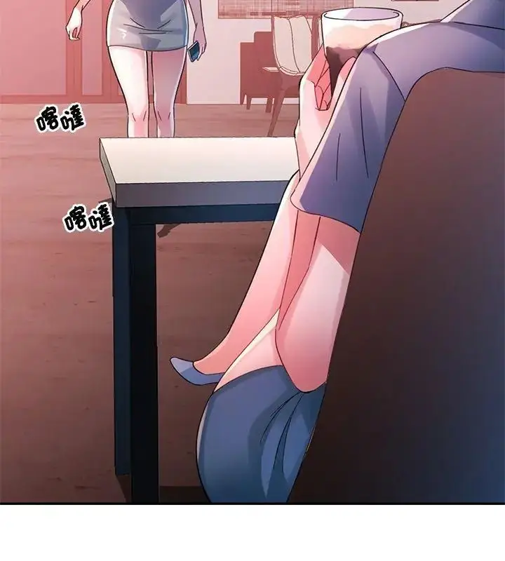 漫画《特别课程》第21话第153张图