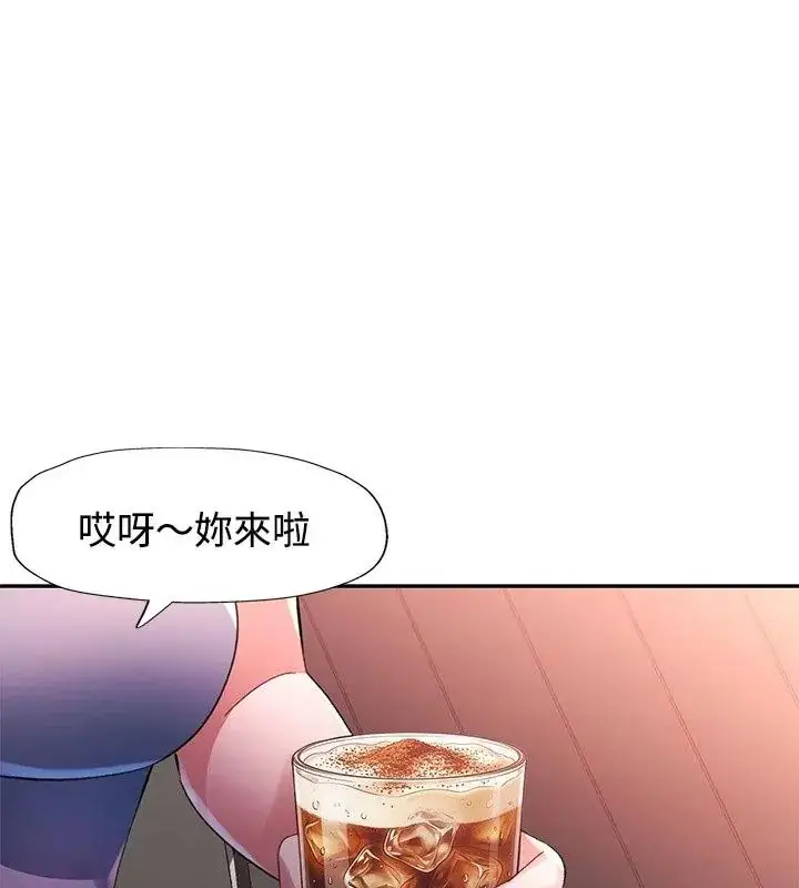 漫画《特别课程》第21话第154张图