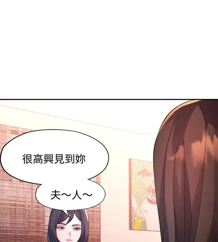 漫画《特别课程》第21话第156张图