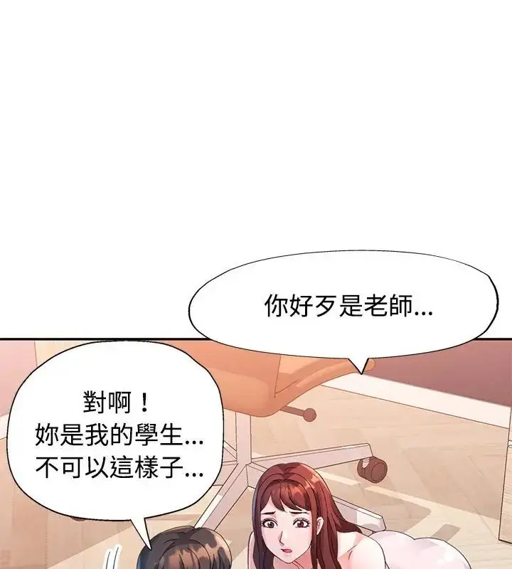 漫画《特别课程》第21话第19张图