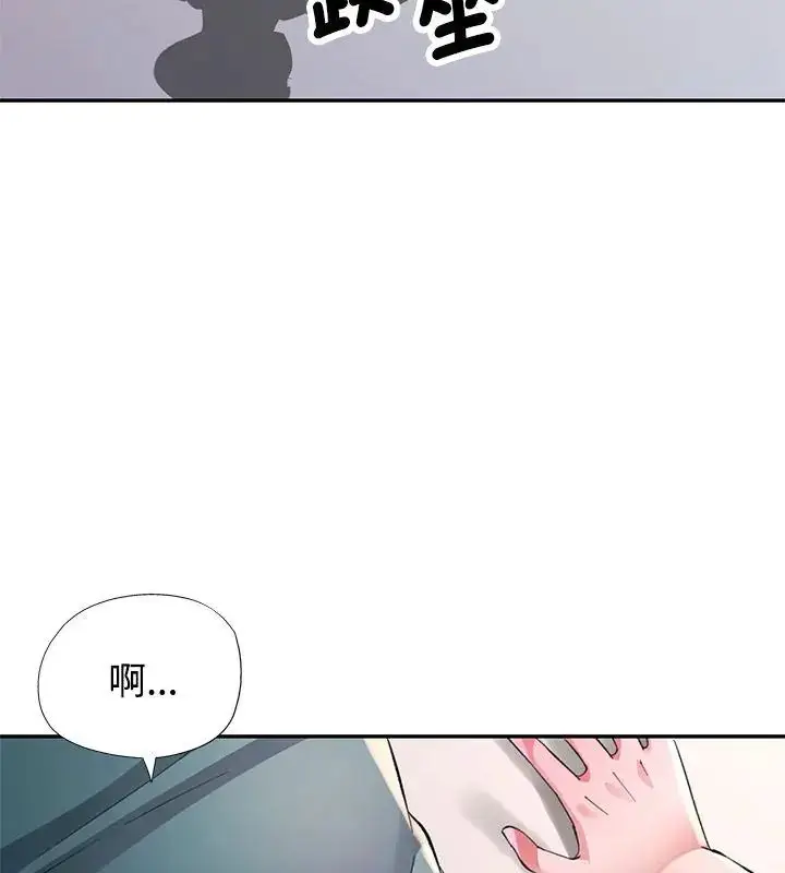 漫画《特别课程》第21话第21张图
