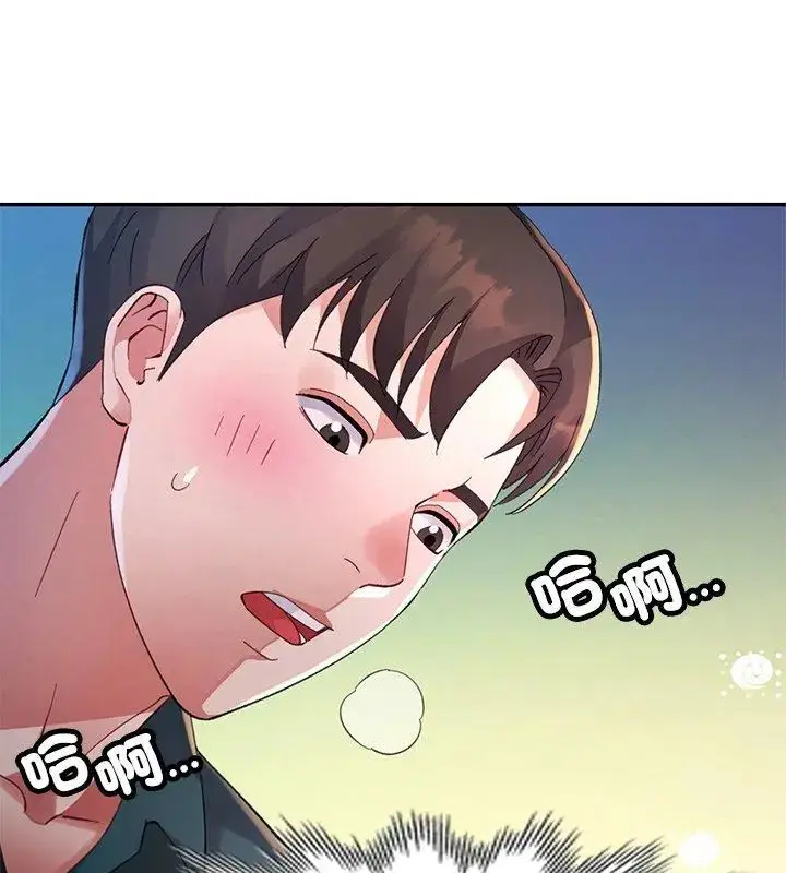 漫画《特别课程》第21话第24张图