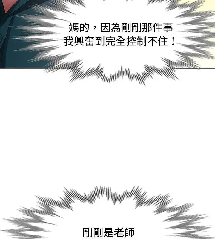 漫画《特别课程》第21话第25张图