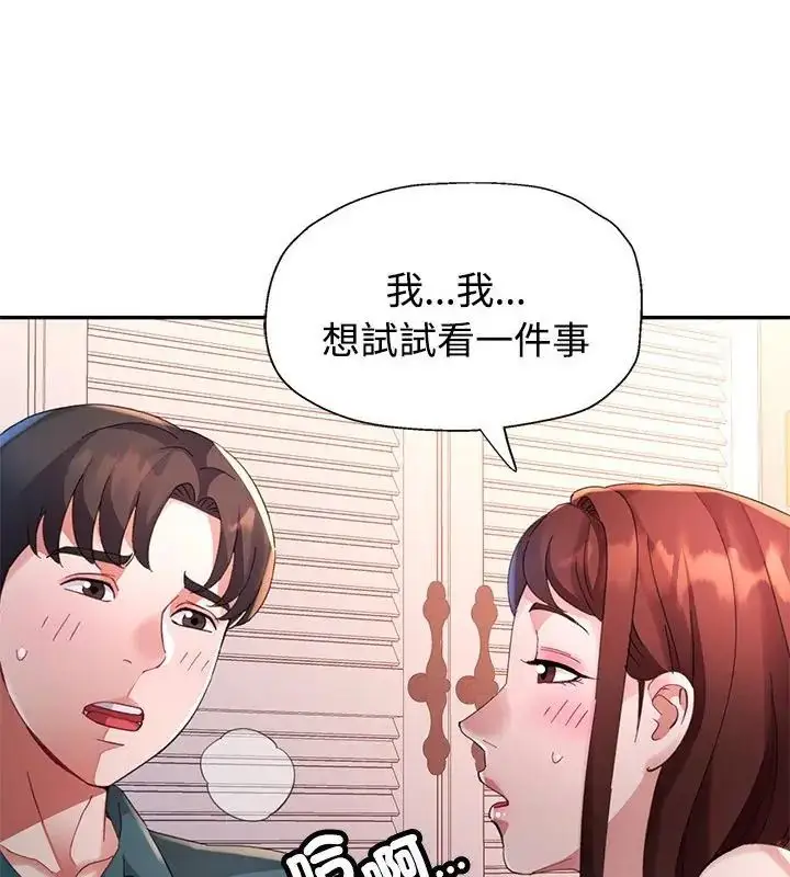 漫画《特别课程》第21话第28张图