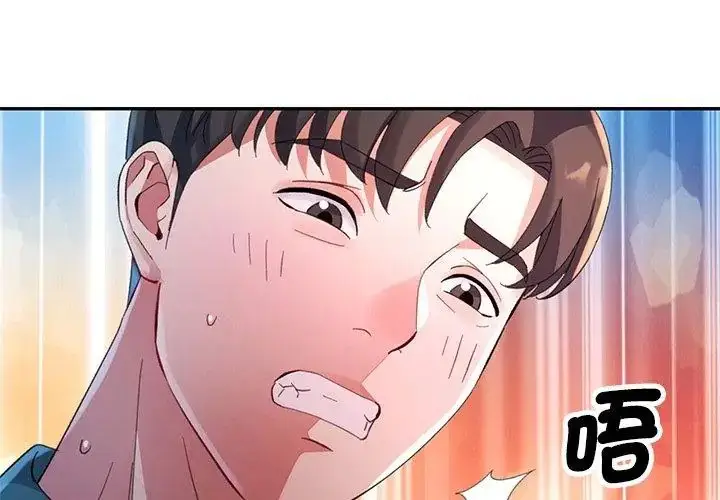 漫画《特别课程》第21话第32张图