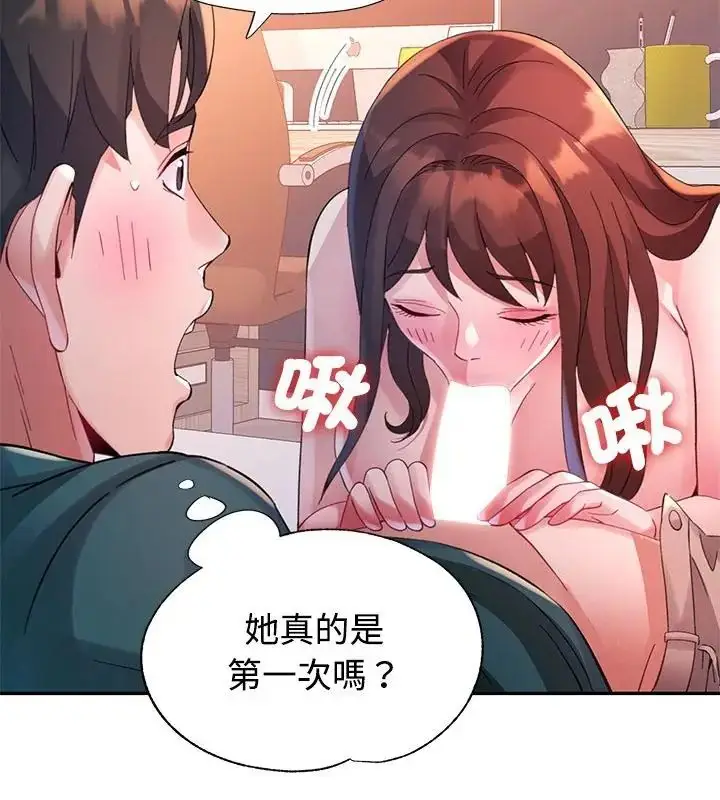 漫画《特别课程》第21话第37张图