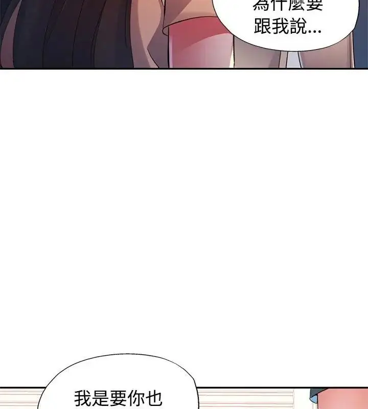 漫画《特别课程》第21话第4张图