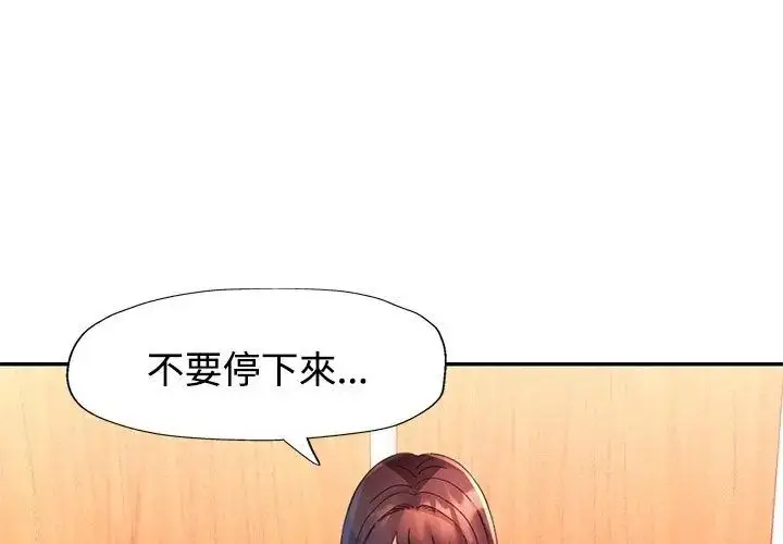 漫画《特别课程》第21话第41张图