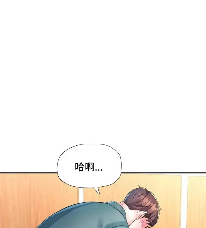 漫画《特别课程》第21话第46张图