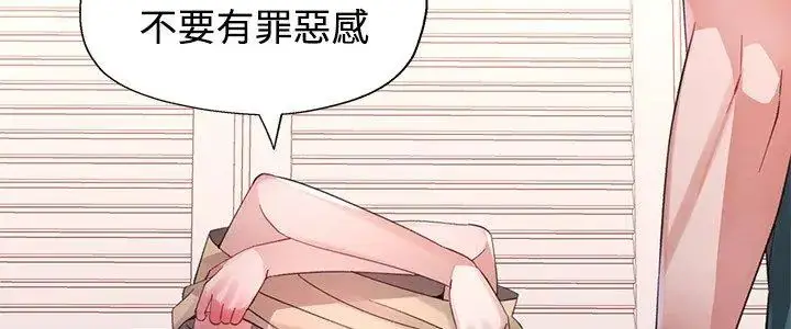 漫画《特别课程》第21话第5张图