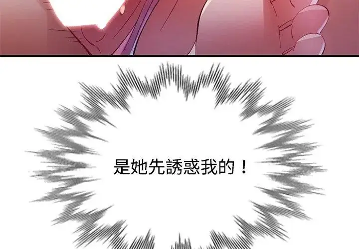 漫画《特别课程》第21话第50张图