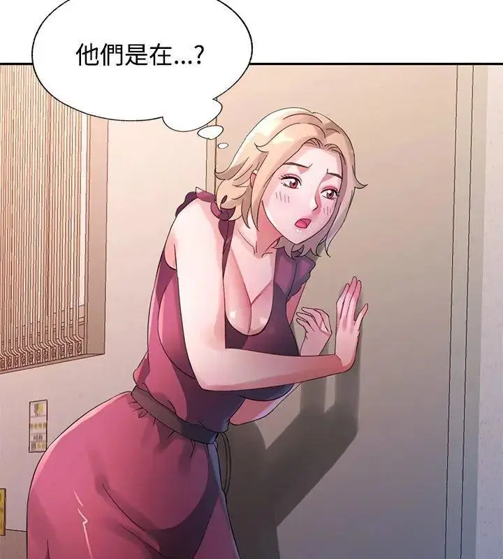 漫画《特别课程》第21话第54张图