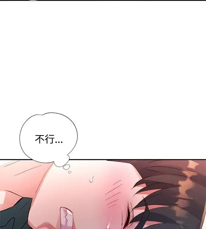 漫画《特别课程》第21话第58张图
