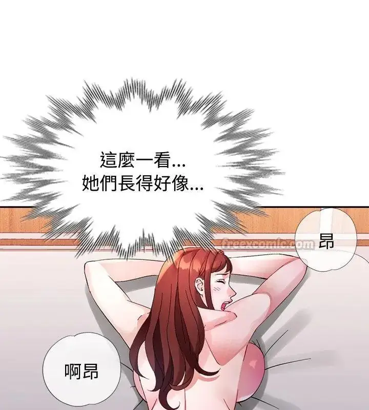 漫画《特别课程》第21话第60张图