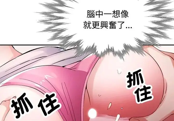 漫画《特别课程》第21话第65张图