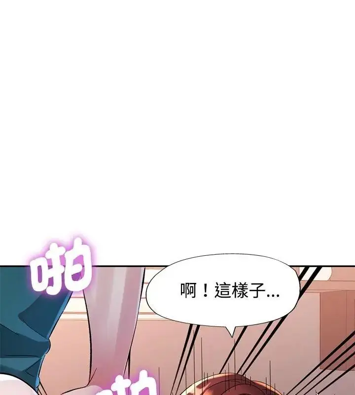 漫画《特别课程》第21话第67张图