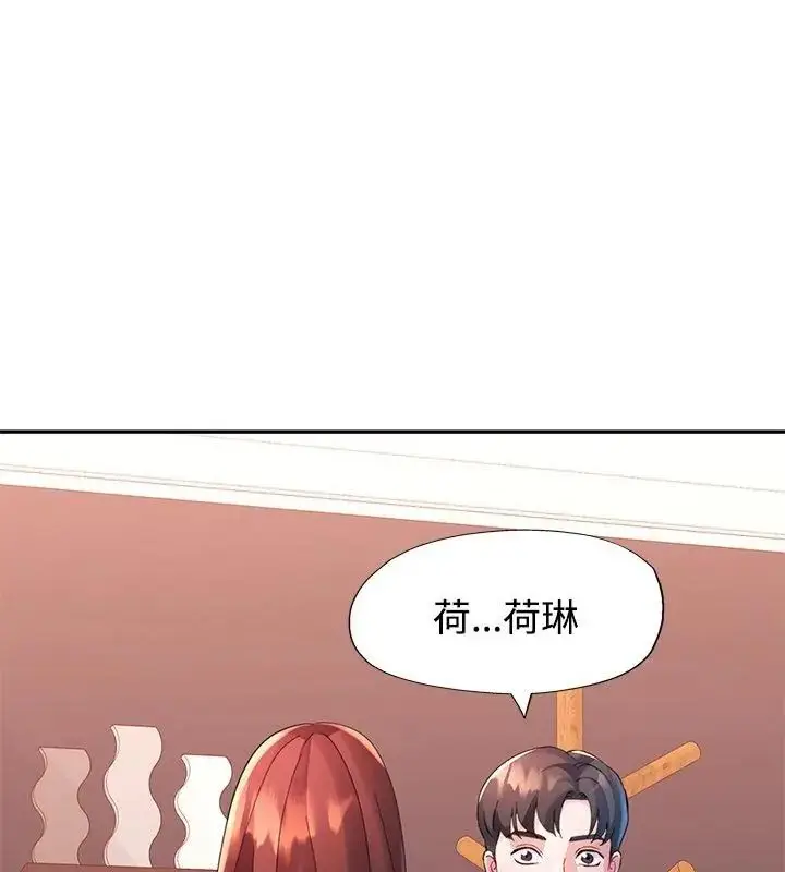 漫画《特别课程》第21话第7张图