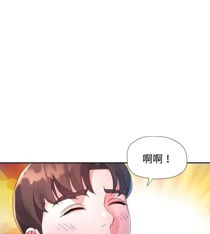 漫画《特别课程》第21话第76张图