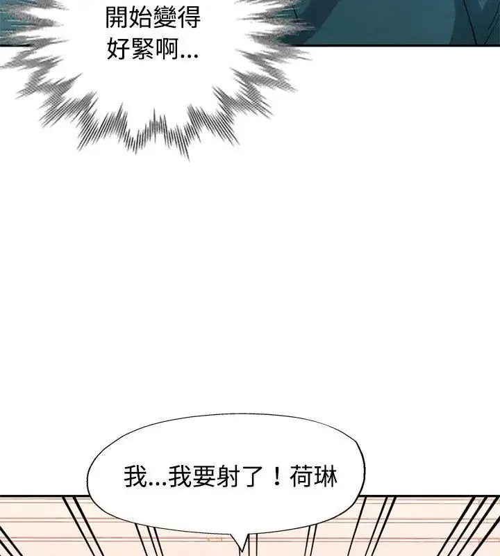 漫画《特别课程》第21话第78张图