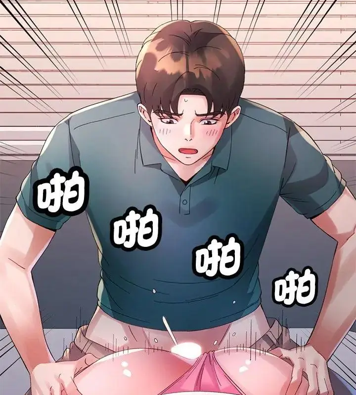漫画《特别课程》第21话第79张图