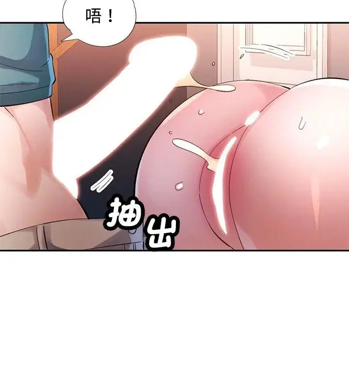 漫画《特别课程》第21话第84张图