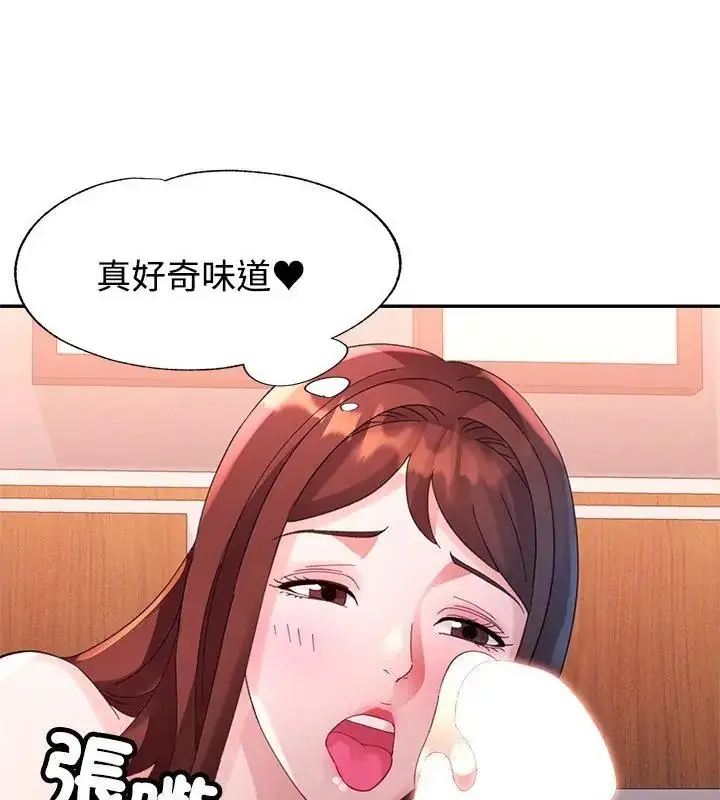漫画《特别课程》第21话第85张图