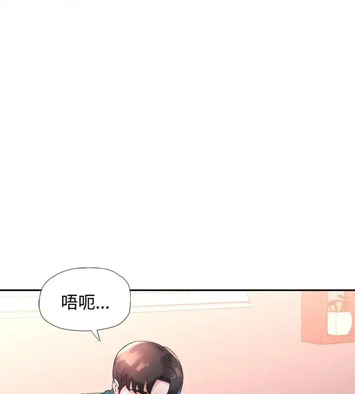 漫画《特别课程》第21话第94张图